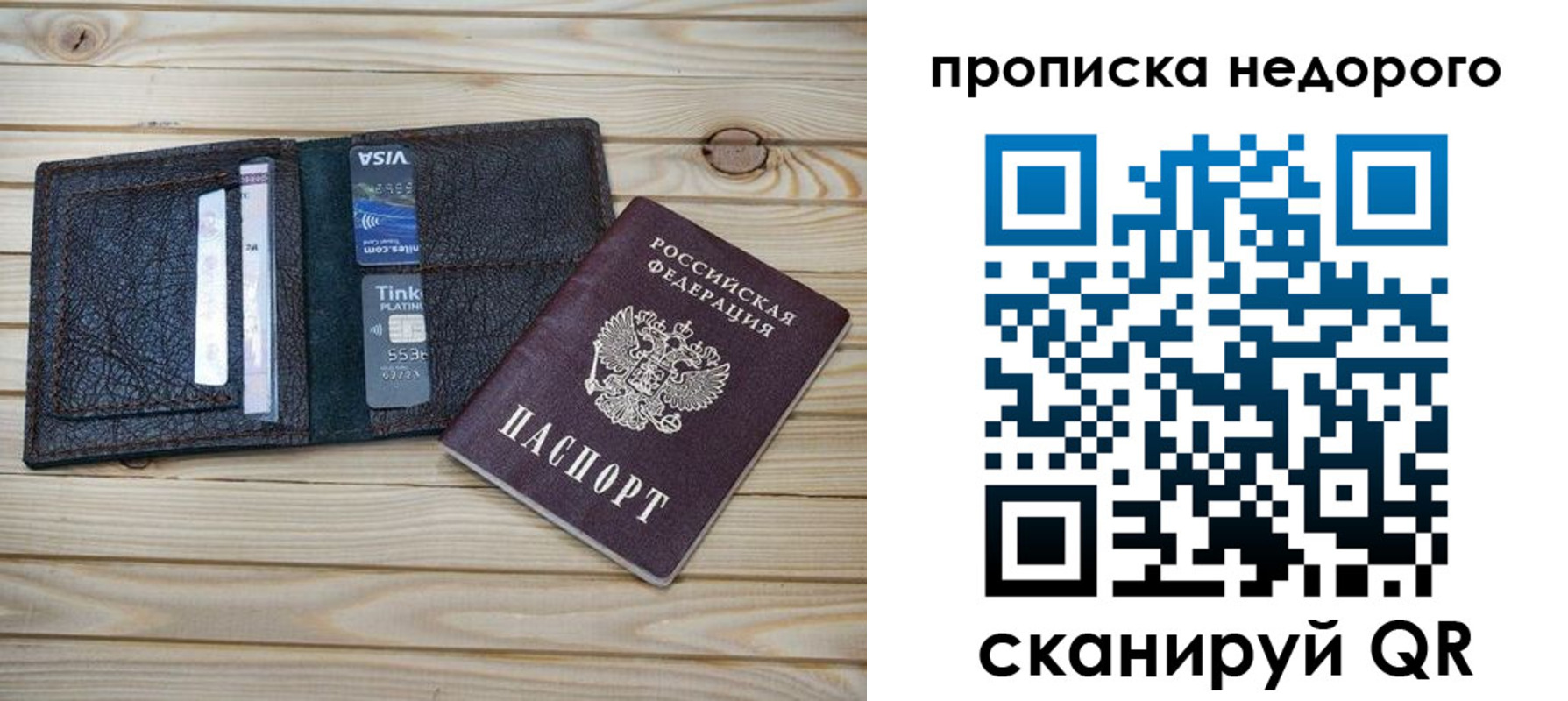 временная регистрация собственник в Йошкар-Оле