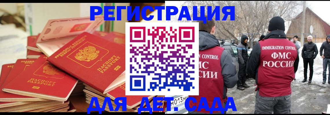 миграционный учет в Йошкар-Оле