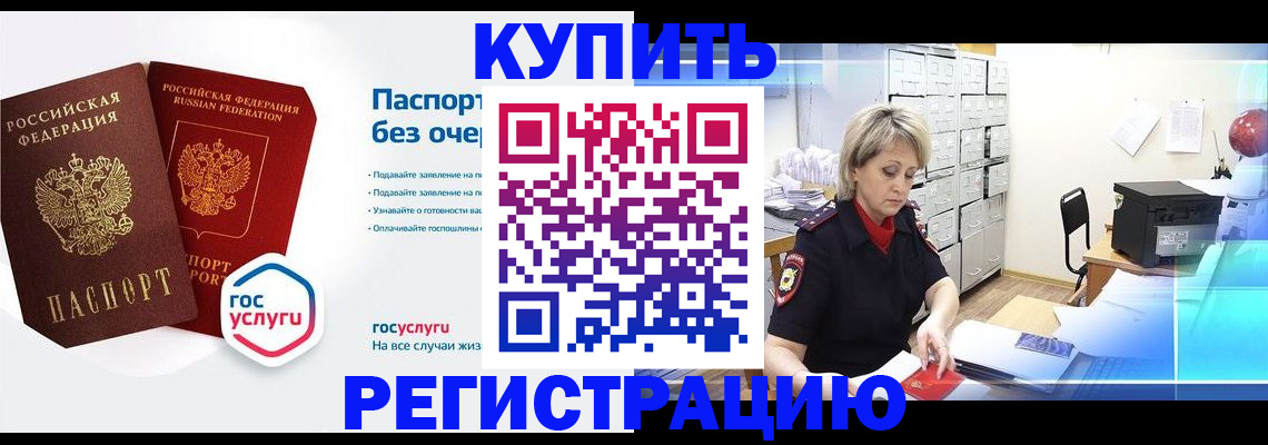 временная регистрация поиск в Йошкар-Оле