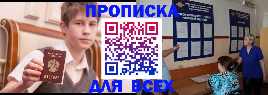 временная регистрация в квартире в Йошкар-Оле