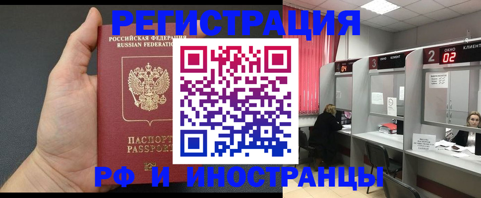 временная регистрация для всех в Йошкар-Оле